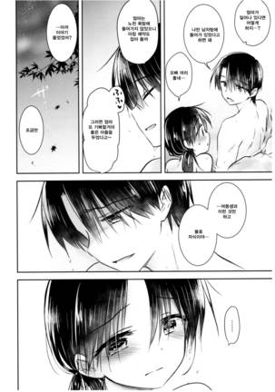 Otomari Sex Page #42