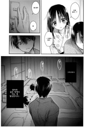 Otomari Sex Page #45