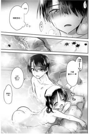 Otomari Sex Page #41
