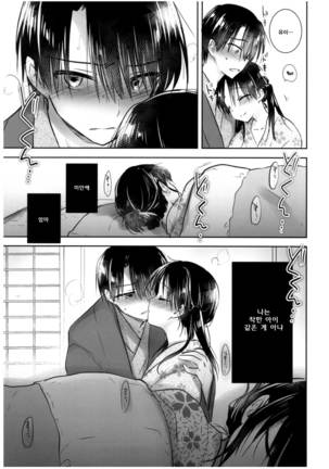 Otomari Sex Page #15