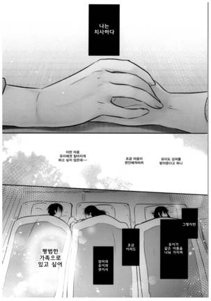 Otomari Sex Page #48