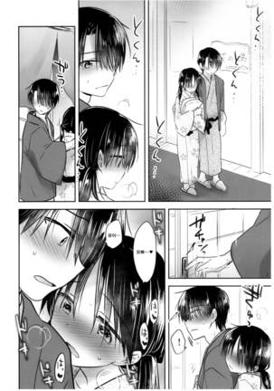 Otomari Sex Page #20