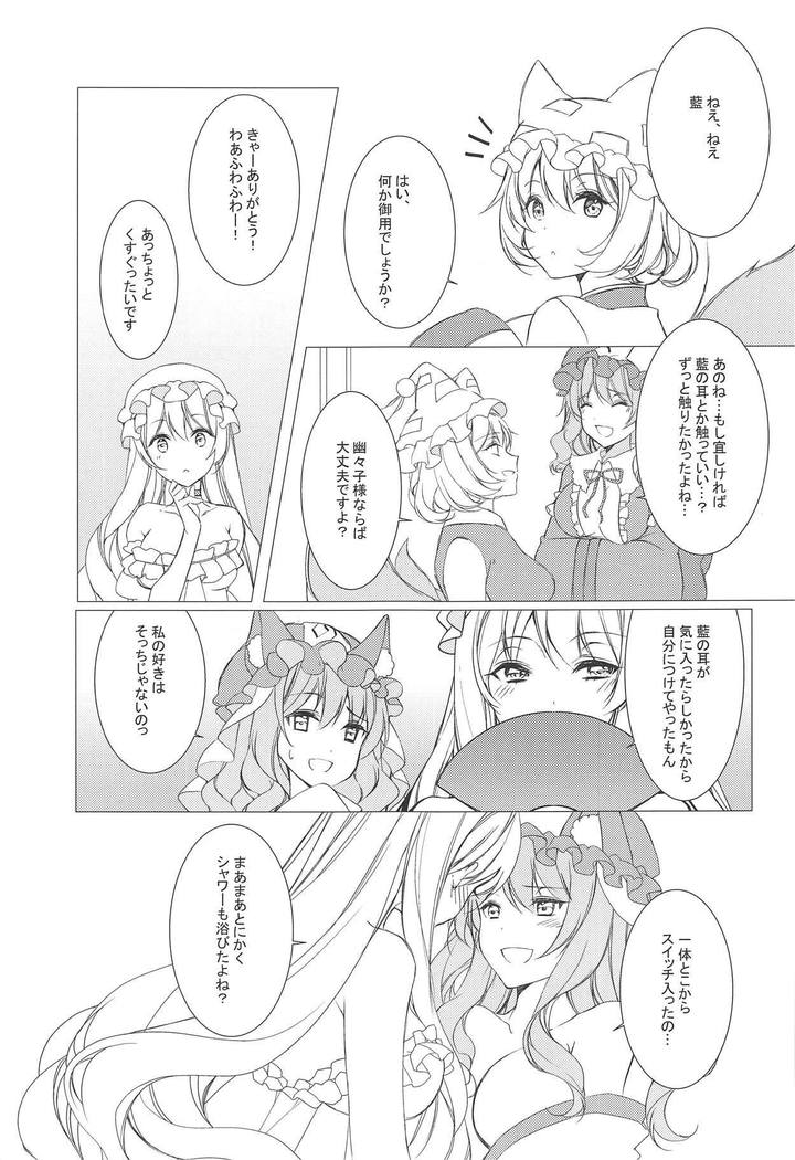 Kemomimi Kanojo wa Ari? Nashi?