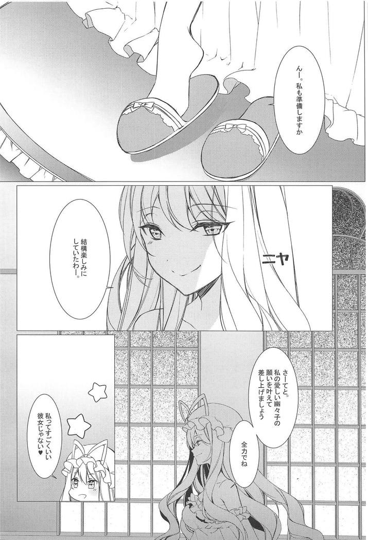 Kemomimi Kanojo wa Ari? Nashi?