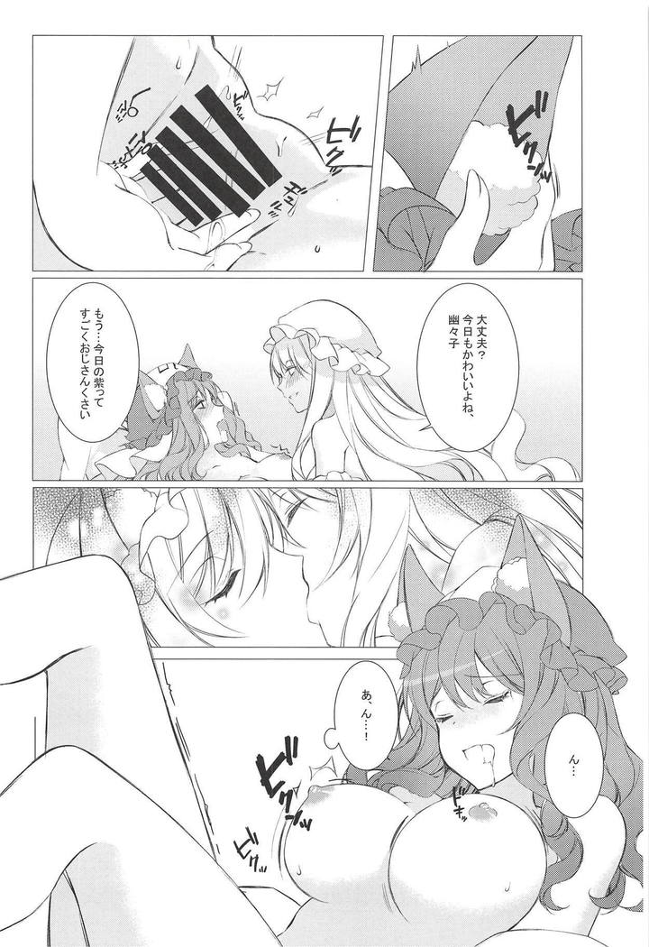 Kemomimi Kanojo wa Ari? Nashi?