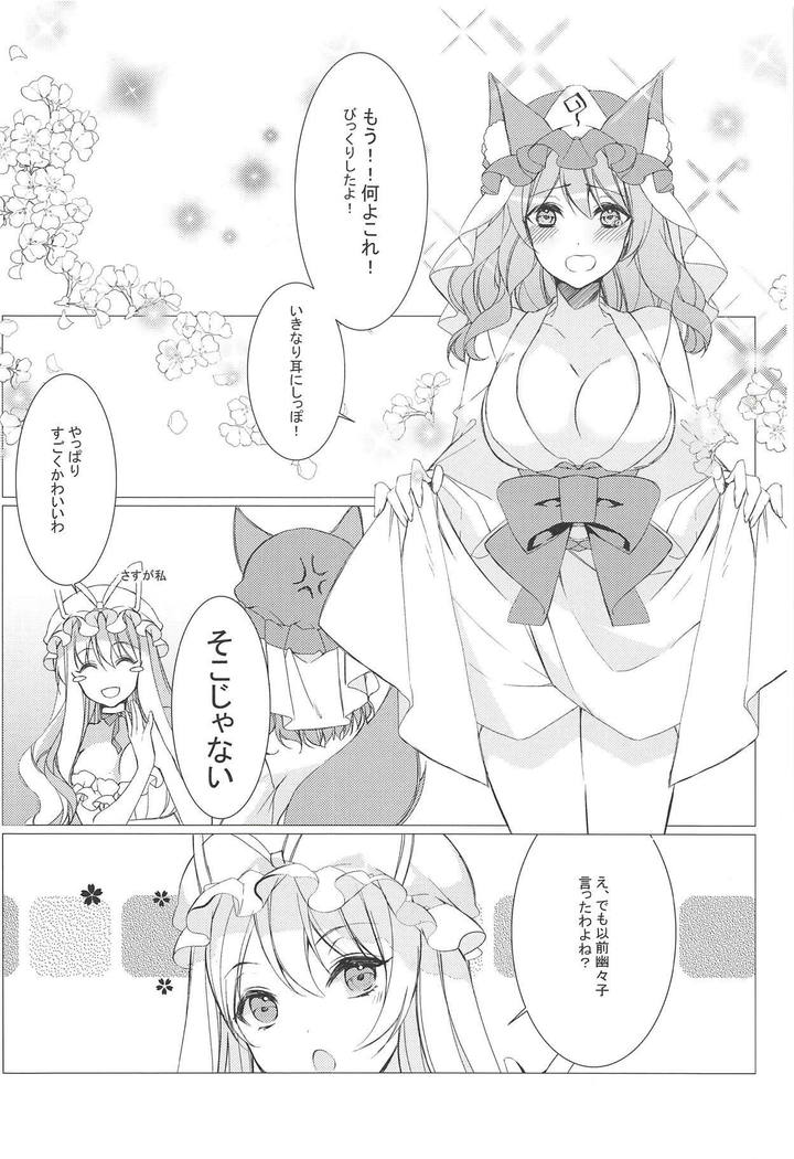 Kemomimi Kanojo wa Ari? Nashi?