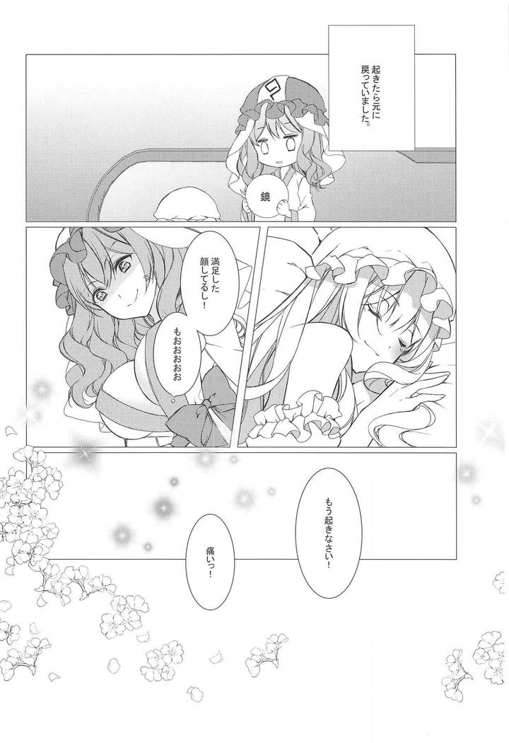 Kemomimi Kanojo wa Ari? Nashi?