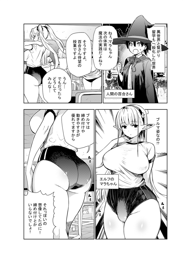 Futanari no Elf