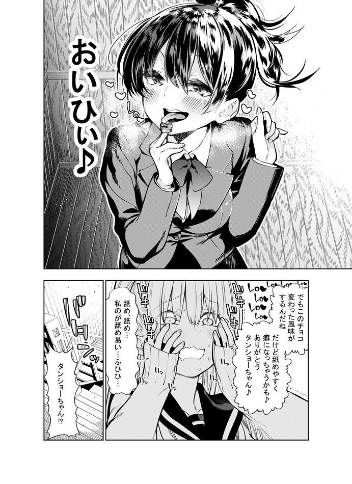 Futanari no Elf