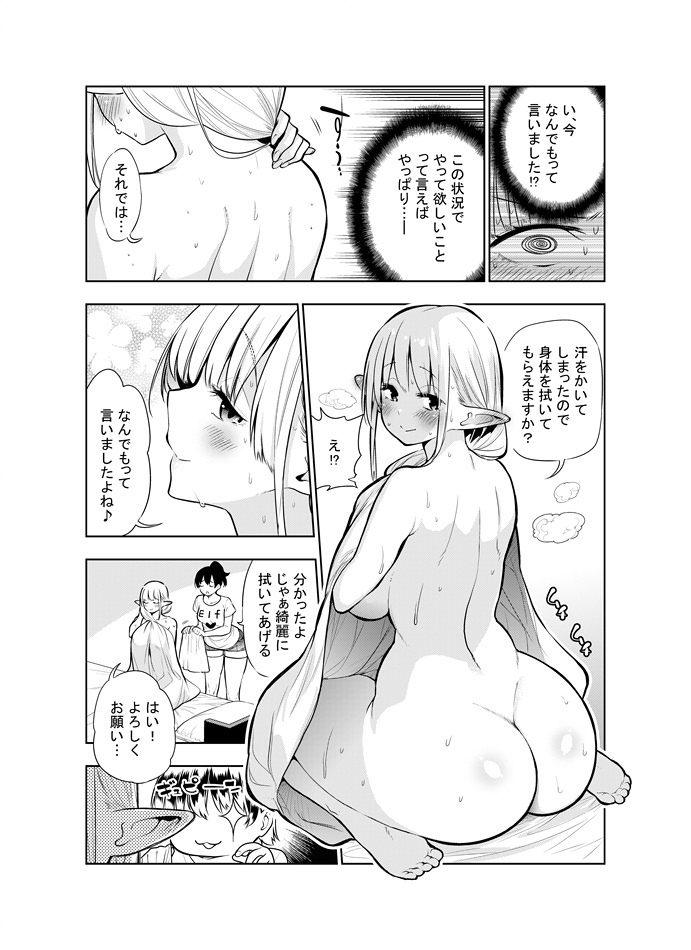 Futanari no Elf