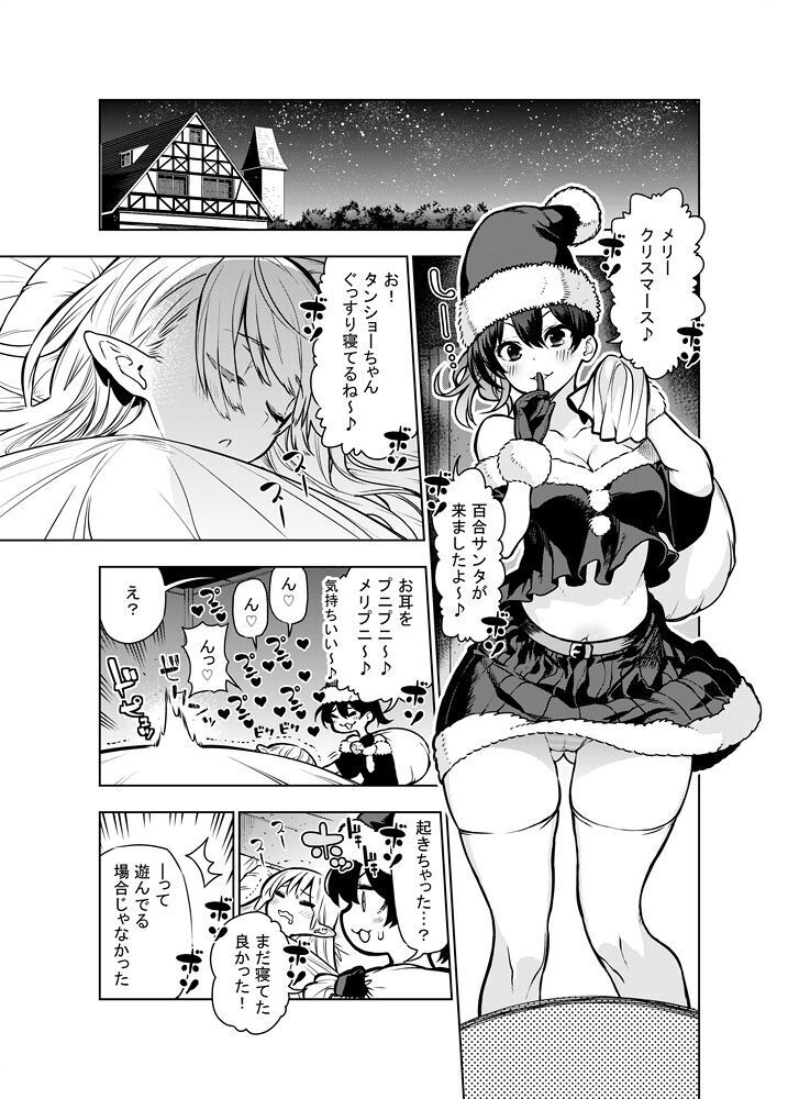 Futanari no Elf