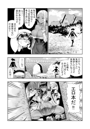 Futanari no Elf Page #81