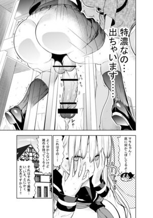 Futanari no Elf Page #76