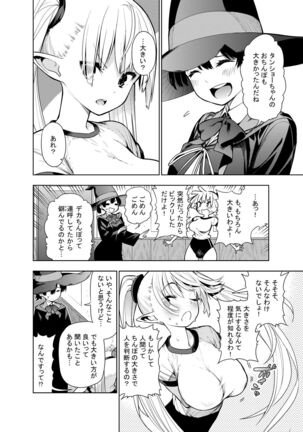 Futanari no Elf Page #14