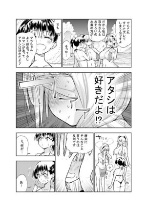 Futanari no Elf Page #39
