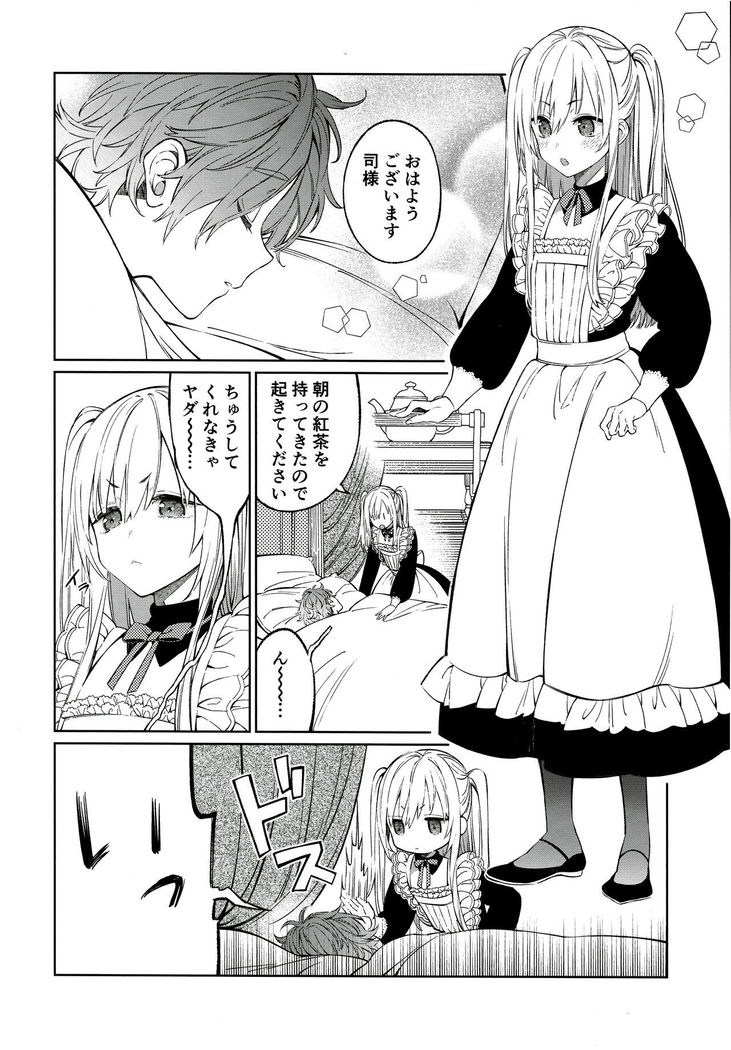 Tooru-kun wa Koutensei Otokonoko