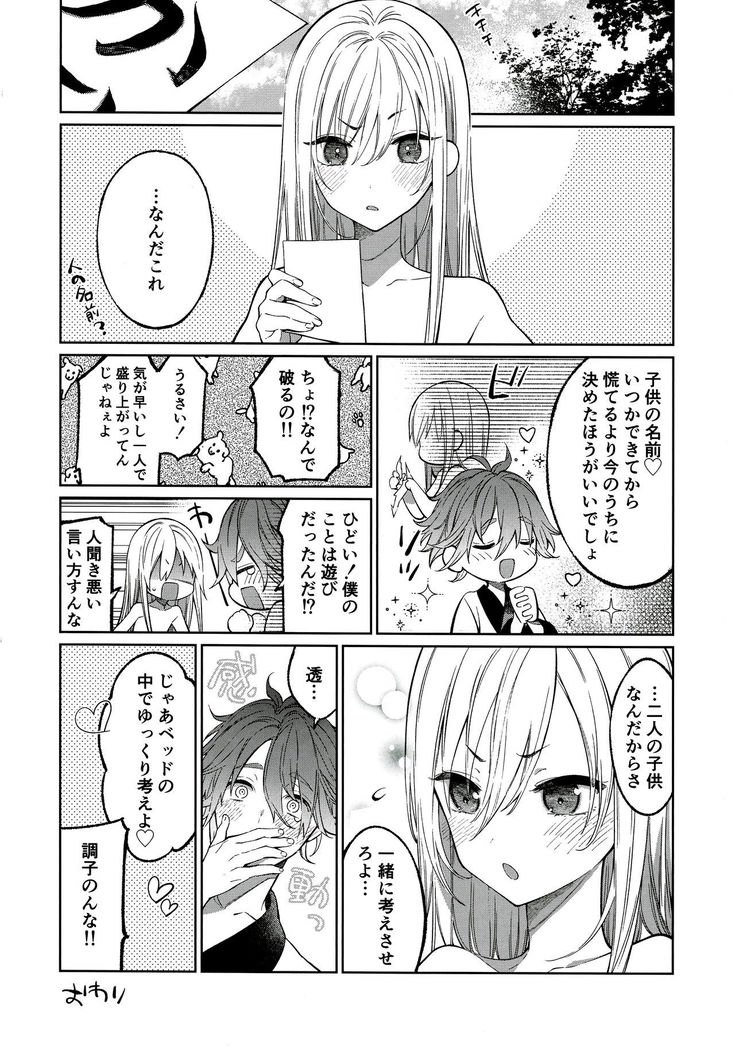 Tooru-kun wa Koutensei Otokonoko