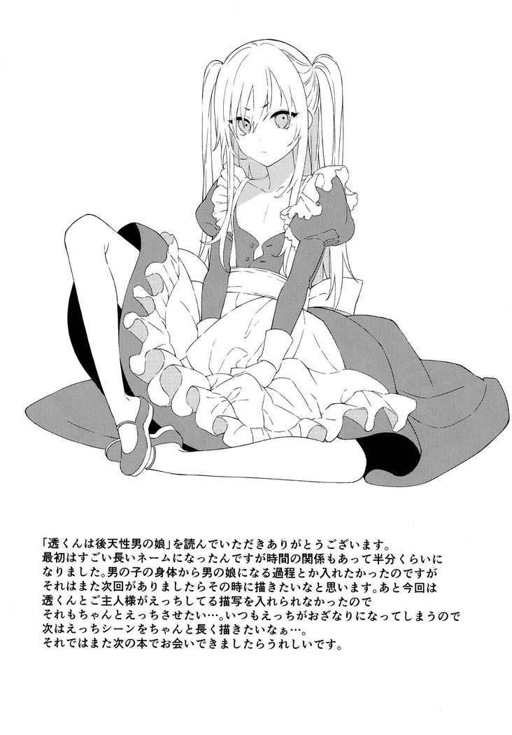 Tooru-kun wa Koutensei Otokonoko