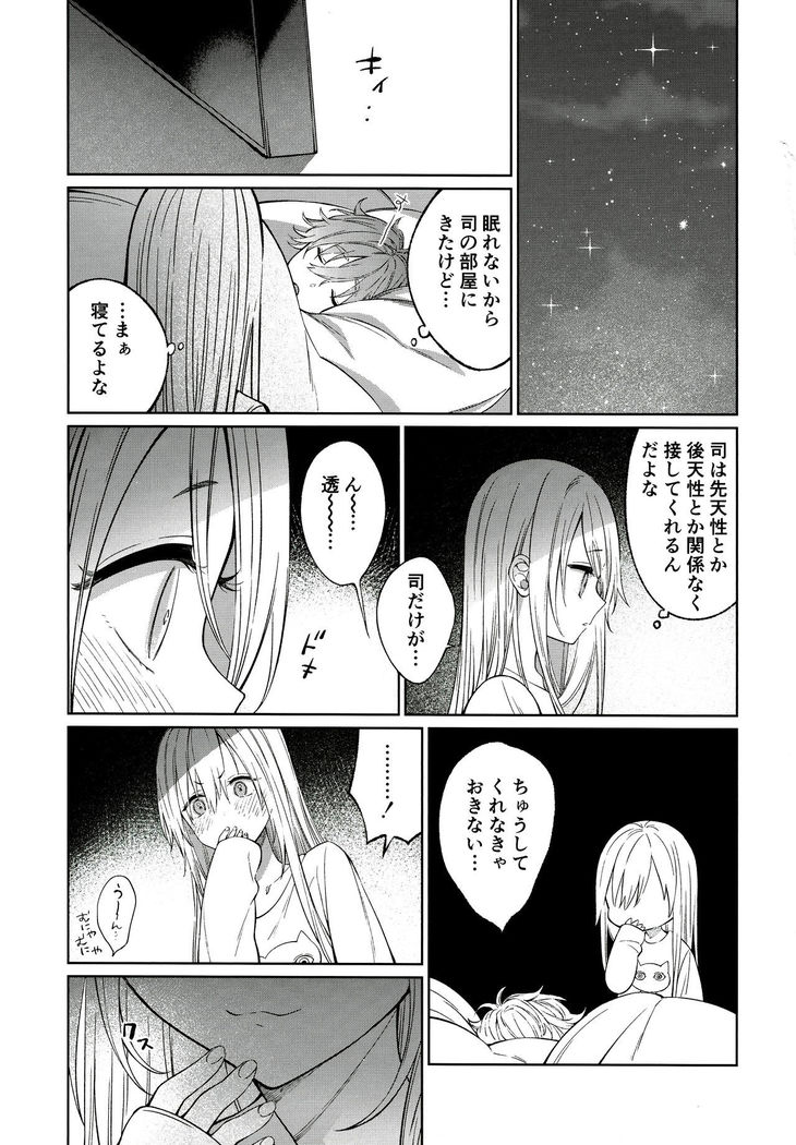 Tooru-kun wa Koutensei Otokonoko