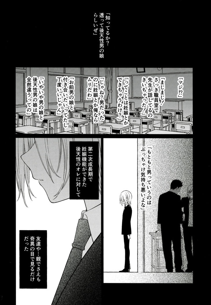 Tooru-kun wa Koutensei Otokonoko