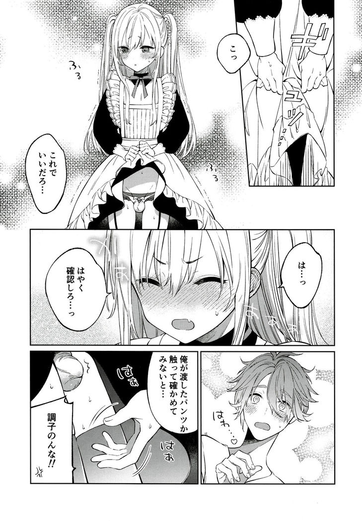 Tooru-kun wa Koutensei Otokonoko
