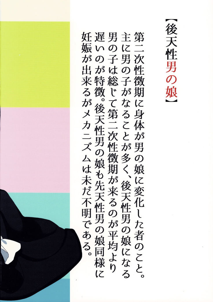 Tooru-kun wa Koutensei Otokonoko