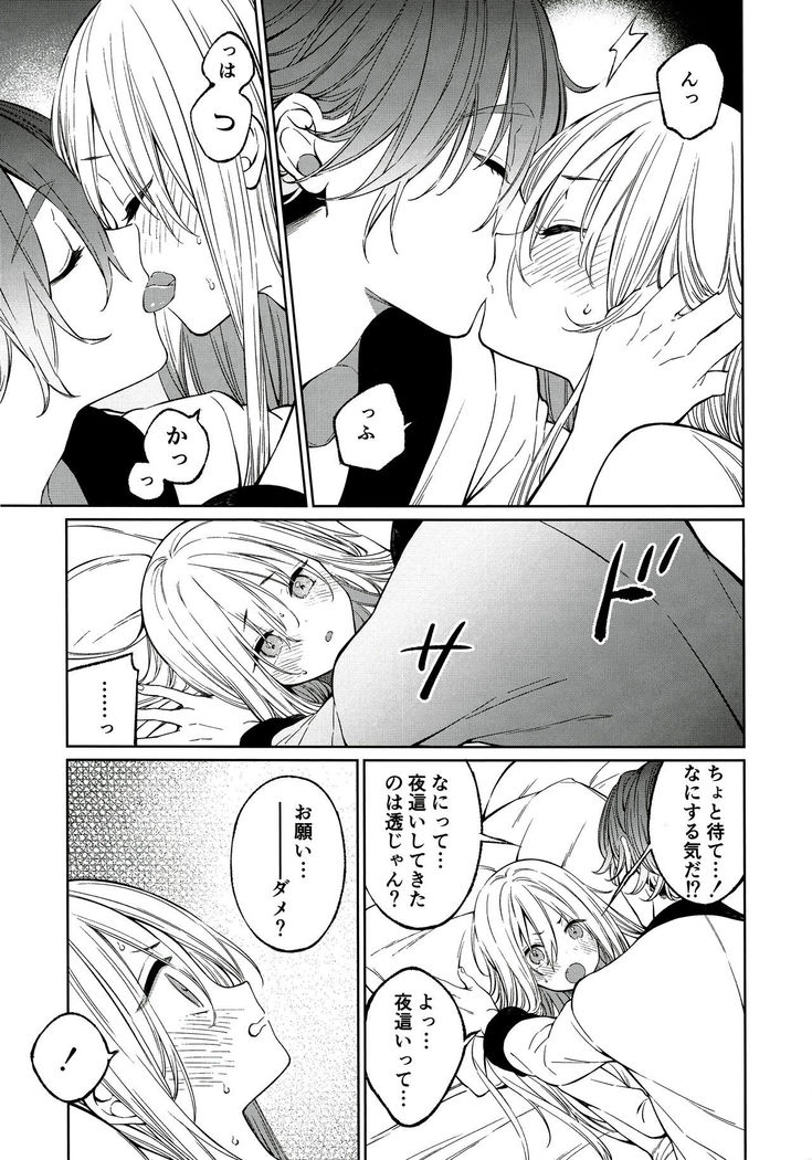 Tooru-kun wa Koutensei Otokonoko