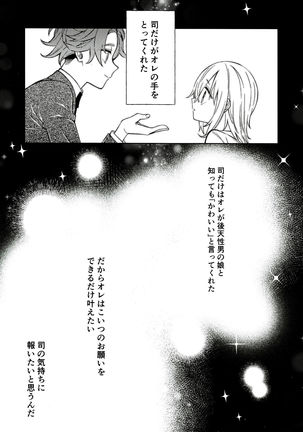 Tooru-kun wa Koutensei Otokonoko Page #19