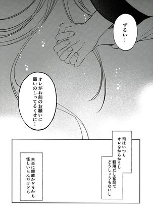 Tooru-kun wa Koutensei Otokonoko Page #18