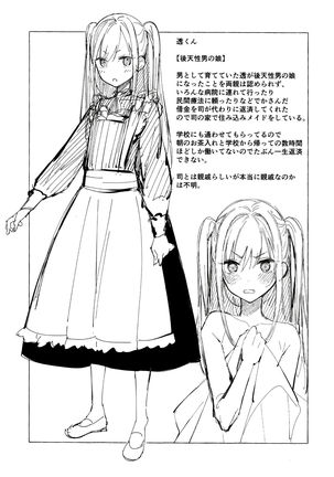 Tooru-kun wa Koutensei Otokonoko Page #23