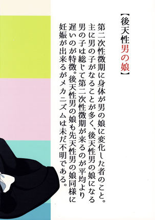 Tooru-kun wa Koutensei Otokonoko Page #26
