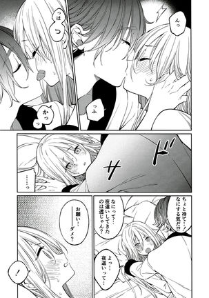 Tooru-kun wa Koutensei Otokonoko Page #17
