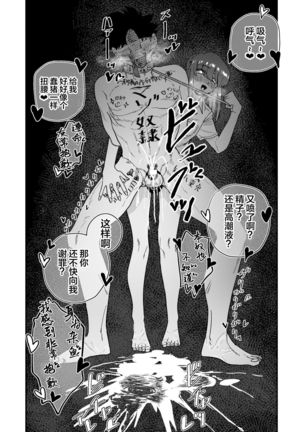 Maso Gari Nishino-san Page #66