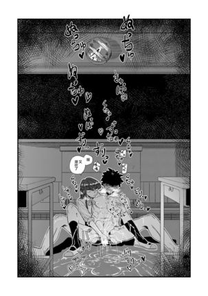 Maso Gari Nishino-san - Page 26