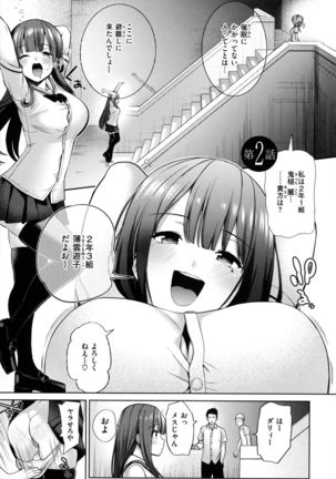 Mote Asobi ~Joushiki Kaihen Gakuen~ - Puppet Quest Page #38