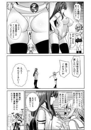 Mote Asobi ~Joushiki Kaihen Gakuen~ - Puppet Quest - Page 41