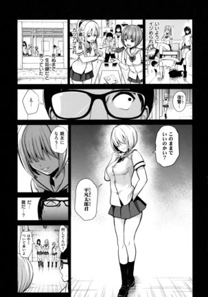 Mote Asobi ~Joushiki Kaihen Gakuen~ - Puppet Quest Page #79