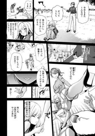 Mote Asobi ~Joushiki Kaihen Gakuen~ - Puppet Quest Page #168