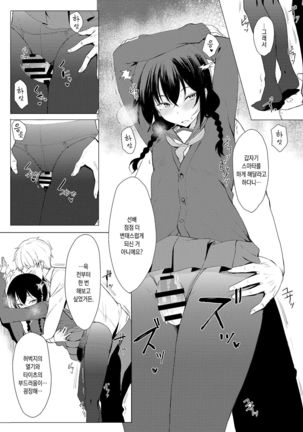 Kouhai-chan ni Eroi Koto Sareru Hon 3 - Page 6