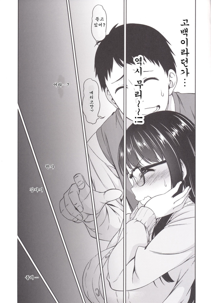 Katekyo no Wana