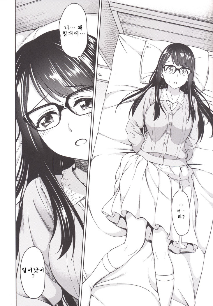 Katekyo no Wana