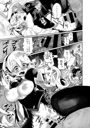 Shoukanshi no Chou Ryuu 1.5!! Page #7