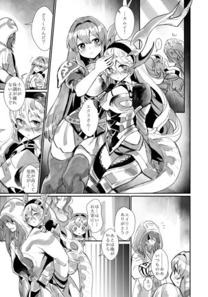 Shoukanshi no Chou Ryuu 1.5!! Page #3