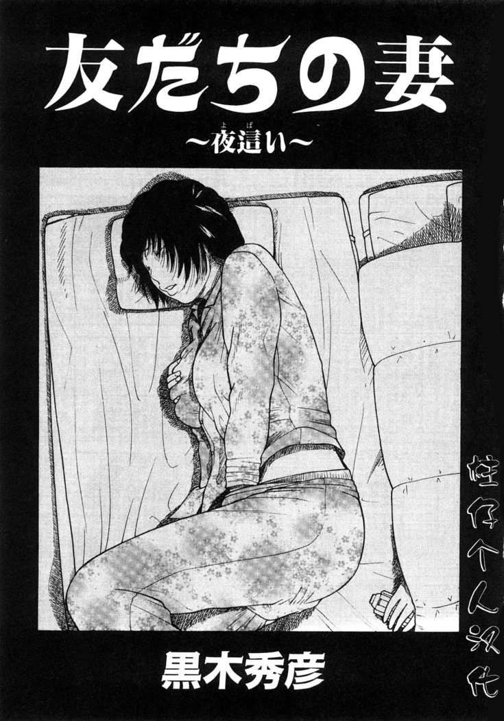 29sai Inyoku Tsuma Ch. 1-5