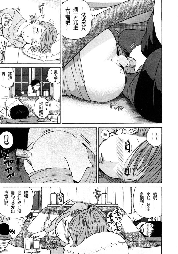 29sai Inyoku Tsuma Ch. 1-5