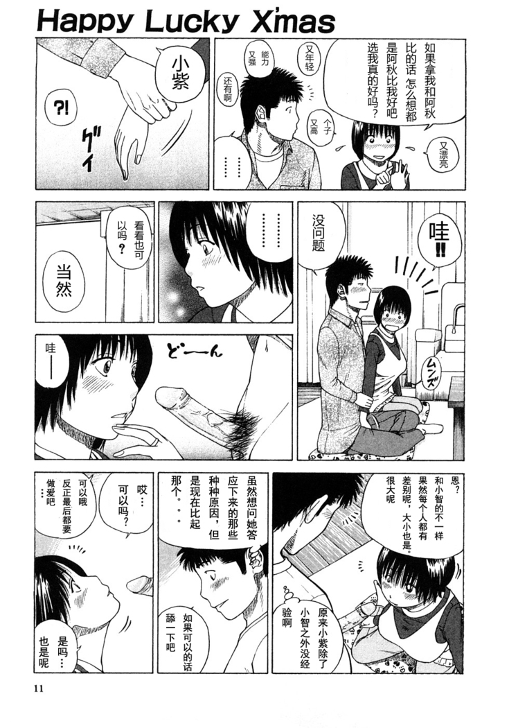 29sai Inyoku Tsuma Ch. 1-5