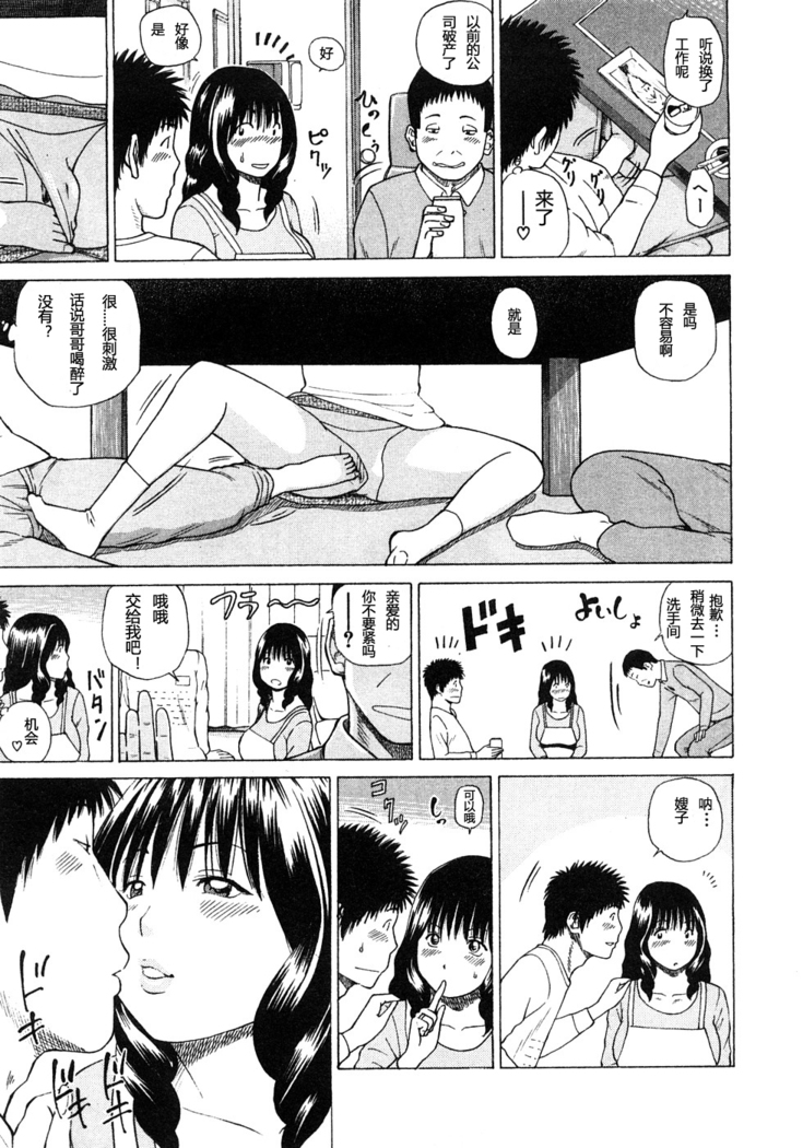 29sai Inyoku Tsuma Ch. 1-5