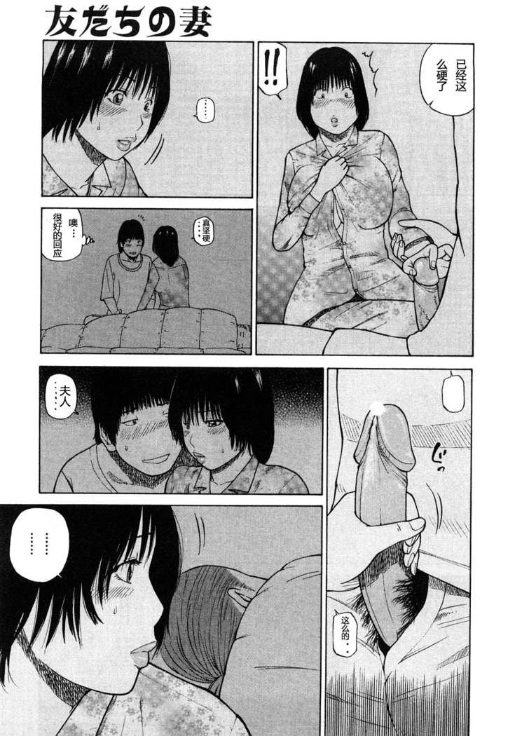 29sai Inyoku Tsuma Ch. 1-5