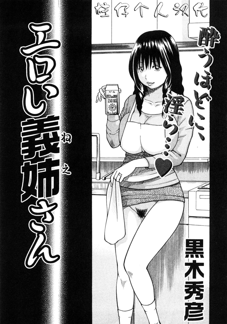29sai Inyoku Tsuma Ch. 1-5