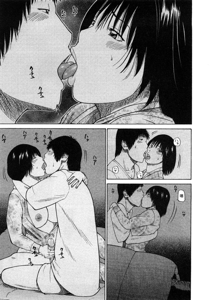 29sai Inyoku Tsuma Ch. 1-5